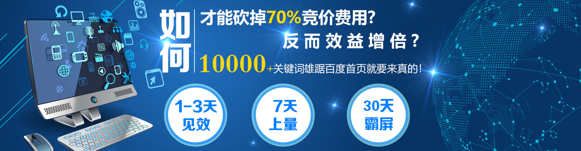 惠城竞价开户推广